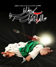 #سلام_بر_شیر_خواره_ی_کوچک_امام_حسین(ع)_حضرت_علی_اصغر