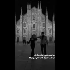 بیا همه خنده هام مال تو💜