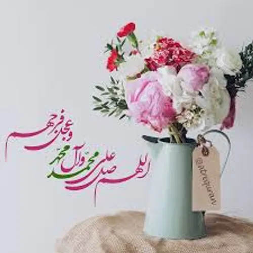 پربرکت میکنیم روزمان رابا سلام بر گلهای هستی: