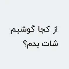 بگید