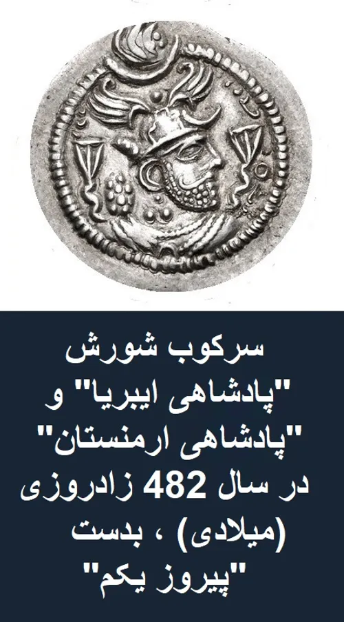 تاریخ کوتاه ایران و جهان-618 (ویرایش 2)
