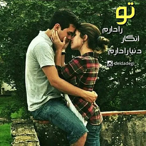 وقتی دستانم را میگیری و لابلای انگشتانت فشار میدهی,حس پرو