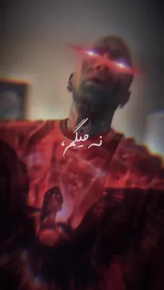 نه میگم... 🚬! 