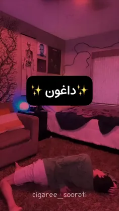 داغوننن