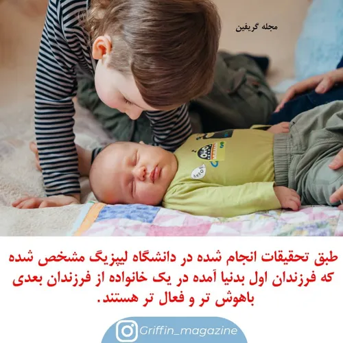 دانستنیهای عجیب مجله گریفین حقایق فکت دانستنی حقایق جالب 