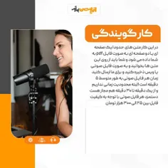 توضیح کار هشتم