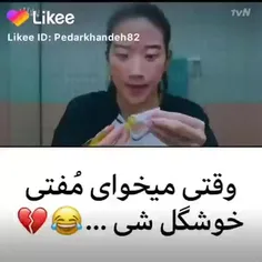 ریدی 😂😂 منم بچه بودم یه قوطی کامل رنگ مو خوردم😂😂