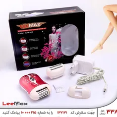 اپیلاتور LEEMAX مدل MAX603👩🏻