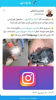 ما خواب بودیم!