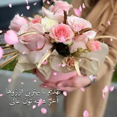 🌺آخر هفته تون عالی