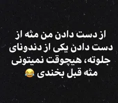 دقیقا☺