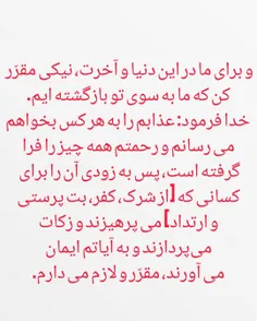 وَاكْتُبْ لَنَا فِي هَٰذِهِ الدُّنْيَا حَسَنَةً وَفِي الْ