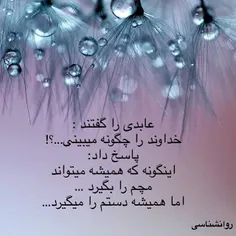 خدای خوبم دوست دارم .....