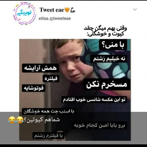 شماهم ؟؟😂😂