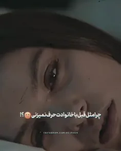 چرا چون تهش همینه)💔