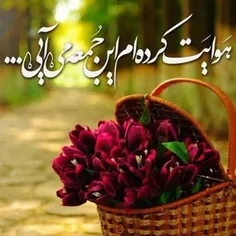 💫چرا جمعه را جمعه نامیدند؟