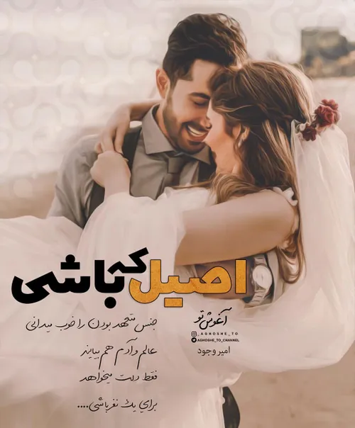 عکس نوشته sasan2017 22872731 - عکس ویسگون