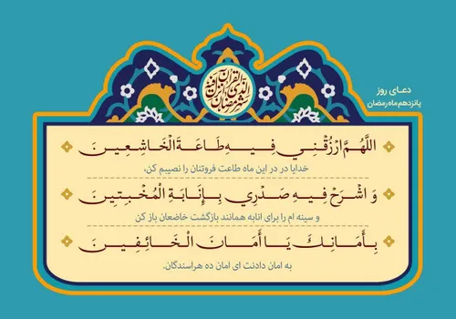 🤲 دعای روز پانزدهم ماه رمضان