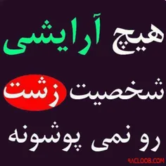 سلام .به نظر من واقیعت غیره قابل انکاره