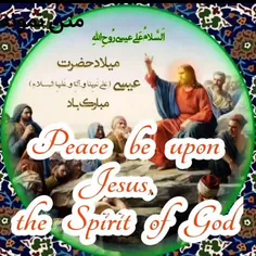 
 Peace be upon Jesus, the Spirit of God.
 