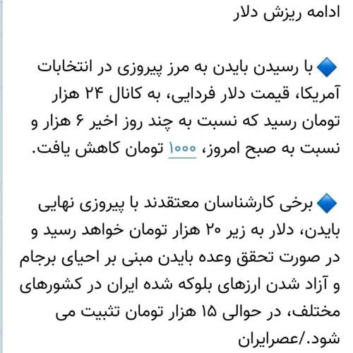 فکر کنم بالاخره کلید روحانی پیدا شد،