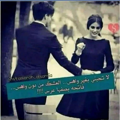 عربی عاشقانه