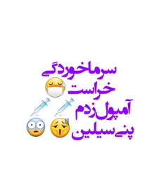 😭 😭 درد داشتتتتت😭