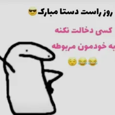 مبارکککککک😂🤌🫂