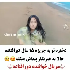 خواننده دور افتاده