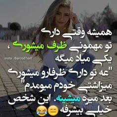 خیلی بیشعوره