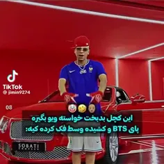 قدرت BTS 😏😏