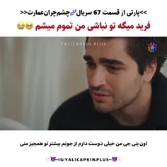 ۱- سیران خیلی خسته ست😭