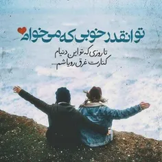 ❤آجی ژونم مرسی که هستی 💋😻🙃💖