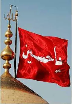 یاحسین