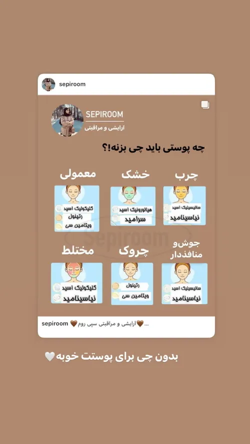  sepiroom 42358676 - عکس ویسگون