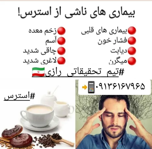 با مصرف قهوه های دکتربیز حاوی گانودرما به صورت منظم میتوا