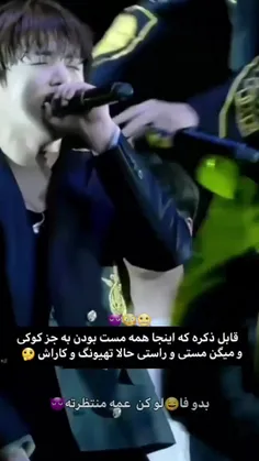 مستی و راستی که میگن حقه 😂😂