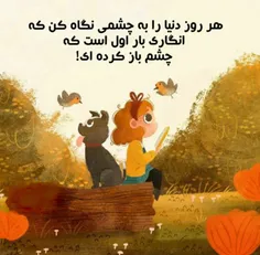 آنقدر قوی باش 