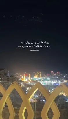 راه قدس از کربلا میگذرد ‌❤️😭❤️