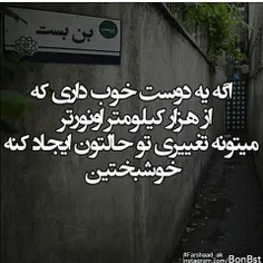 این یعنی خوشبختی