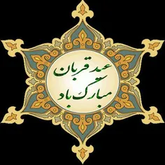 عید همه هموطنان مبارک