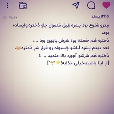 اینو خوندم خیلی خوشم اومد.