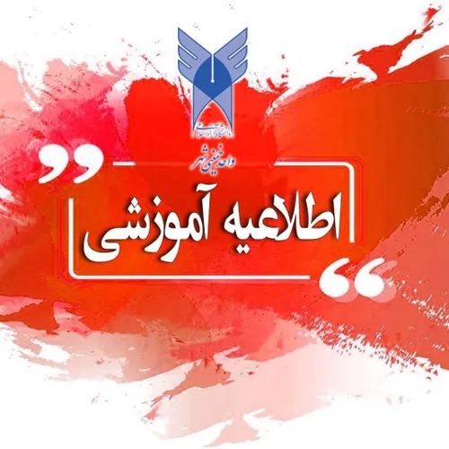 ❌اطلاعیه مهم ویژه امتحانات❌