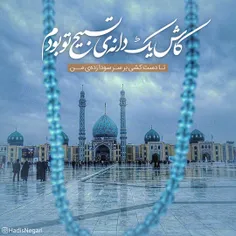 #ThePromisedSaviour #ادرکنی #ImamMahdi #مرا_دریاب #یا_مهد