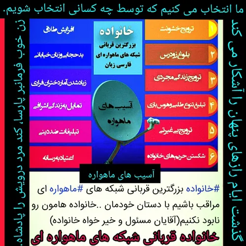 ماهواره