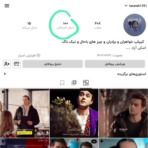 100تاییمون مبارک 🎉🎉🎉🎉🎉🎉🎊🎊🎊🎊🎊🎊