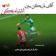 نمیدونم چرا براشون درست عبرت نمیشه :)))