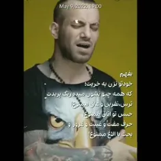 بحث با الاغ ممنوع🎵👍