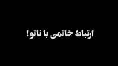 ⭕️ ارتباط سید محمد خاتمی فرمانده ناتو قبل از فتنه ۸۸

✍درخواست برای بمباران مراکزی که در برابر براندازی مقاومت می کنند 

