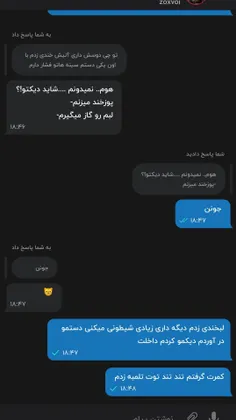 اینم از شات اسماتای فرح جن‌ده پولی